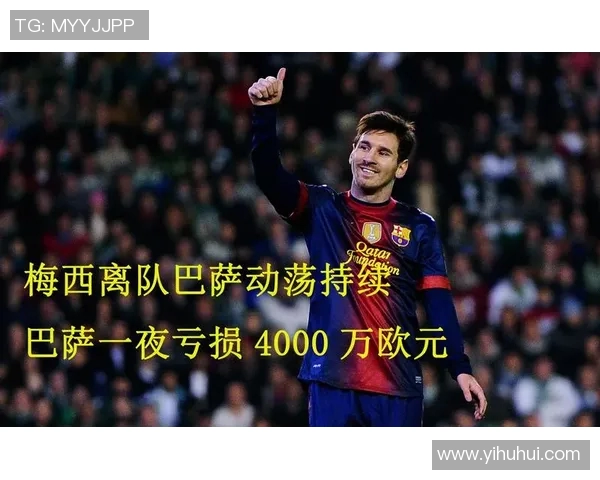 巴萨宣布与梅西续约五年，引发球迷狂喜