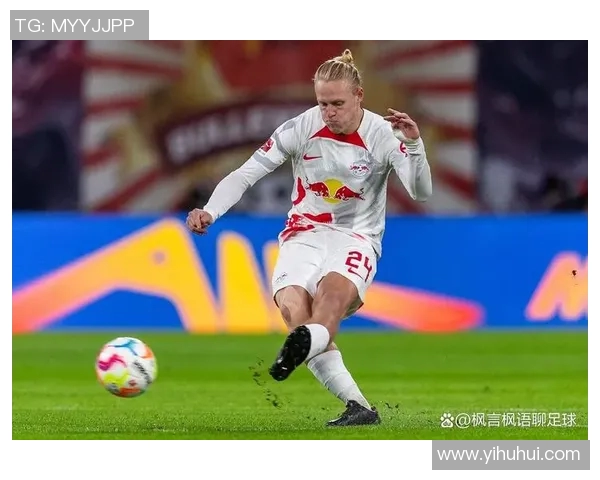 莱比锡红牛轻松击败科隆，积分榜稳居榜首位置